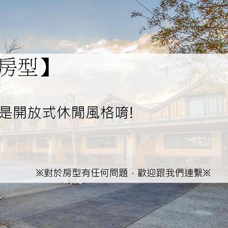 Gu-Ji Gu-Ji Garden B&B Luodong Rum bild
